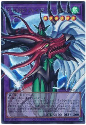 画像1: F・HERO フレイム・ウィングマン(オーバーフレーム）【ウル】