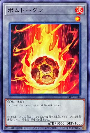 画像1: ボムトークン【ノーマル】《トークン》