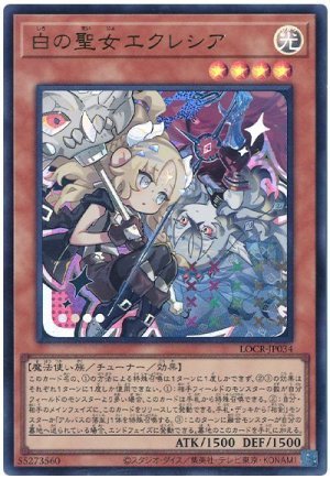 画像1: 白の聖女エクレシア(デフォルメイラスト)【ウル】