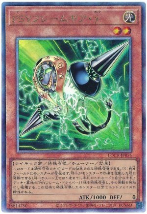 画像1: PSYフレームギア・γ【アル】