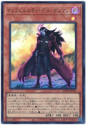 画像1: インフェルニティ・デス・ガンマン【ウル】