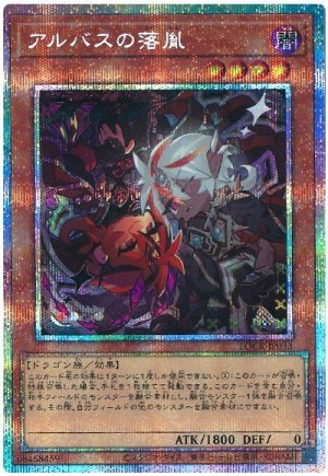 画像1: アルバスの落胤(デフォルメイラスト)【プリシク】