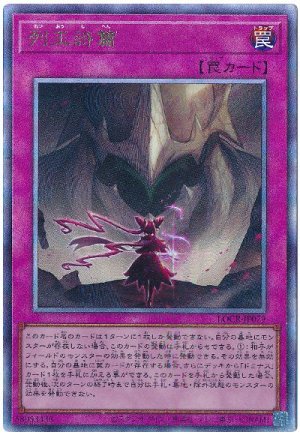 画像1: 列王詩篇【アル】