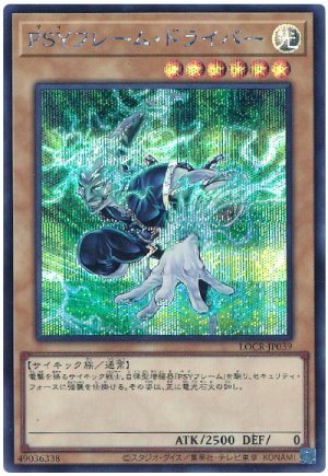 画像1: PSYフレーム・ドライバー【シク】