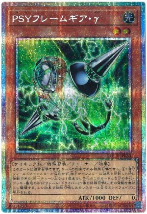 画像1: PSYフレームギア・γ【プリシク】