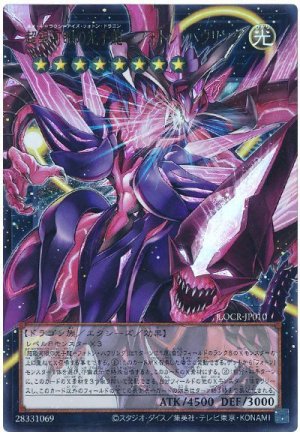 画像1: 超銀河眼の光子龍－フォトン・ハウリング(オーバーフレーム)【ウル】