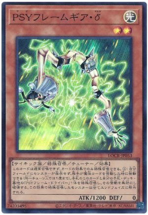 画像1: PSYフレームギア・δ【スー】