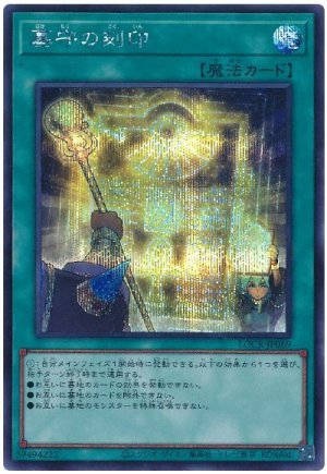 画像1: 墓守の刻印【シク】