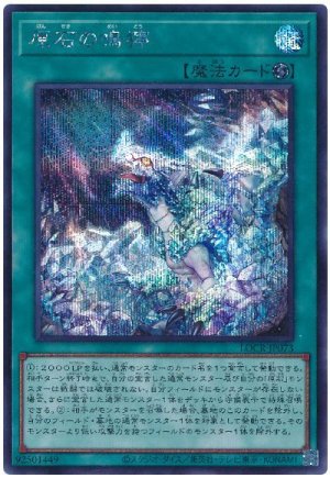 画像1: 原石の鳴獰【シク】