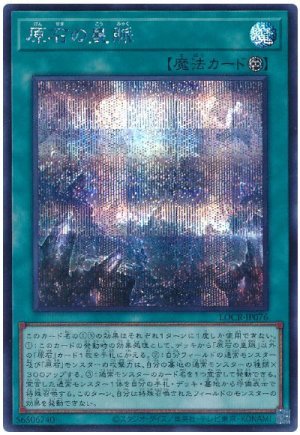 画像1: 原石の皇脈【シク】