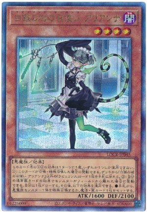 画像1: 白銀の城の召使い アリアンナ【アル】