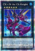 CX－N・As・Ch Knight【プリシク】