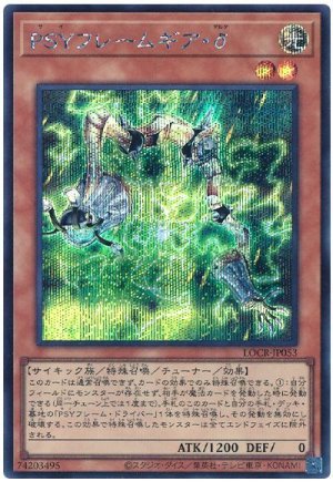 画像1: PSYフレームギア・δ【シク】