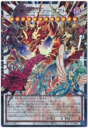 画像1: 赤き竜 ケッツァーコアトル(オーバーフレーム)【ウル】