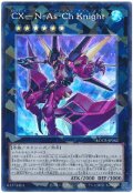 CX－N・As・Ch Knight【コレレア】