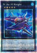 N・As・H Knight【プリシク】