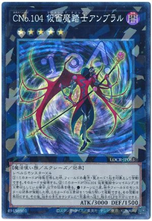 画像1: CNo.104 仮面魔踏士アンブラル【コレレア】