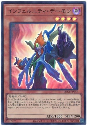 画像1: インフェルニティ・デーモン【スー】