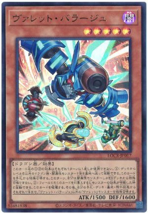 画像1: ヴァレット・バラージュ【ウル】