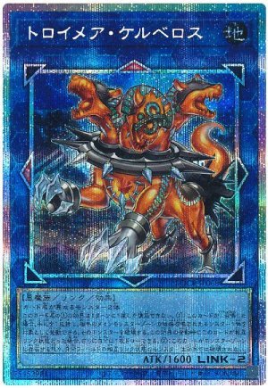 画像1: トロイメア・ケルベロス【プリシク】