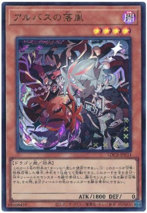 画像1: アルバスの落胤(デフォルメイラスト)【ウル】