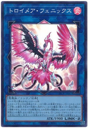 画像1: トロイメア・フェニックス【スー】