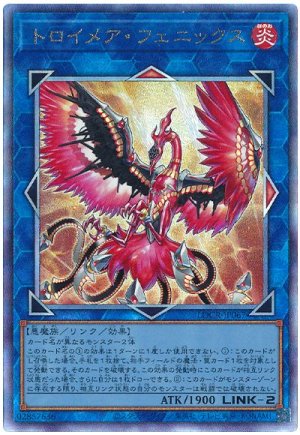 画像1: トロイメア・フェニックス【アル】