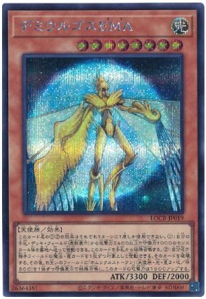 画像1: デミウルゴスEMA【シク】