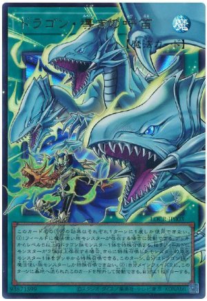 画像1: ドラゴン・導きの呼笛(オーバーフレーム)【ウル】