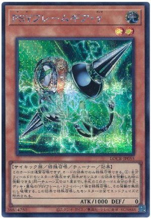 画像1: PSYフレームギア・γ【シク】