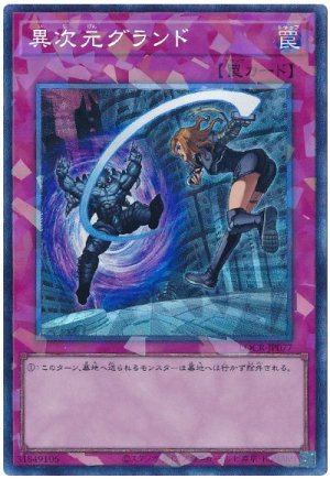 画像1: 異次元グランド【コレレア】