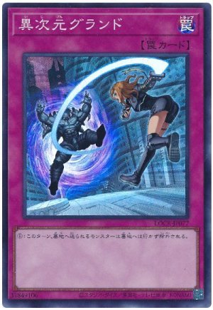 画像1: 異次元グランド【スー】