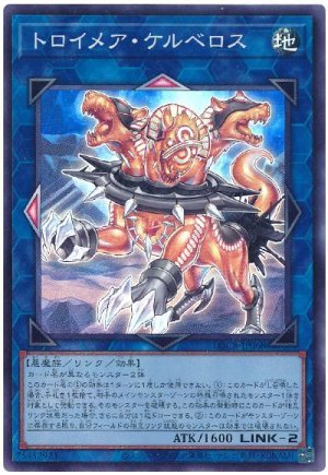 画像1: トロイメア・ケルベロス【スー】