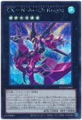 CX－N・As・Ch Knight【シク】