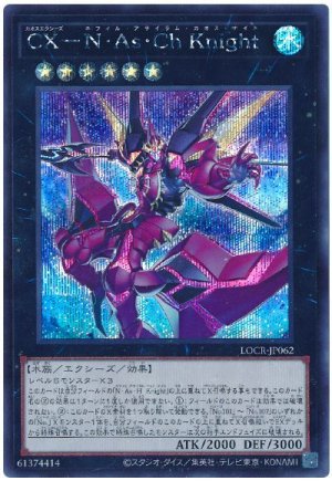 画像1: CX－N・As・Ch Knight【シク】