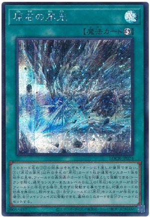 画像1: 原石の穿光【シク】