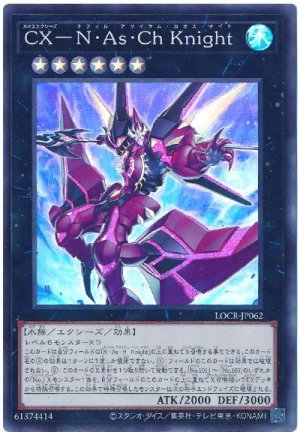 画像1: CX－N・As・Ch Knight【スー】