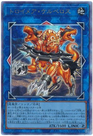 画像1: トロイメア・ケルベロス【アル】