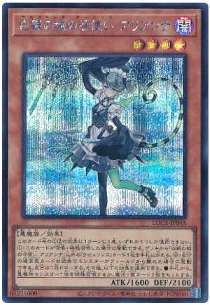 画像1: 白銀の城の召使い アリアンナ【シク】