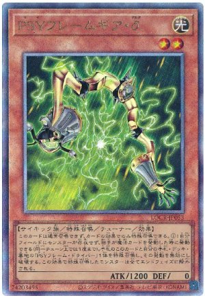 画像1: PSYフレームギア・δ【アル】