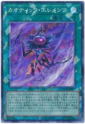 画像1: カオティック・エレメンツ【コレレア】