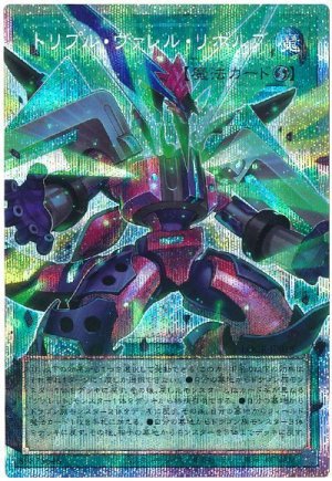 画像1: トリプル・ヴァレル・リボルブ(オーバーフレーム)【プリシク】