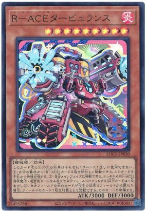 画像1: R－ACEタービュランス(デフォルメイラスト)【ウル】