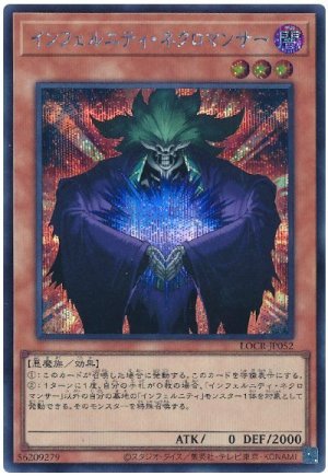 画像1: インフェルニティ・ネクロマンサー【シク】