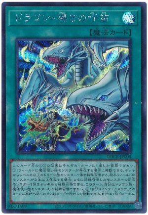 画像1: ドラゴン・導きの呼笛【シク】