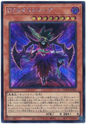 画像1: DTカタストローグ【シク】