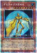 デミウルゴスEMA【プリシク】