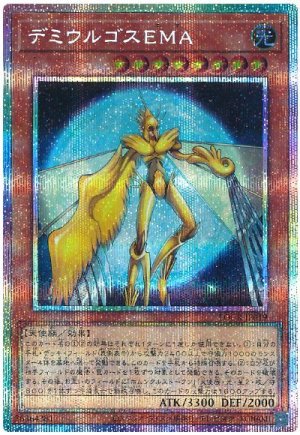 画像1: デミウルゴスEMA【プリシク】
