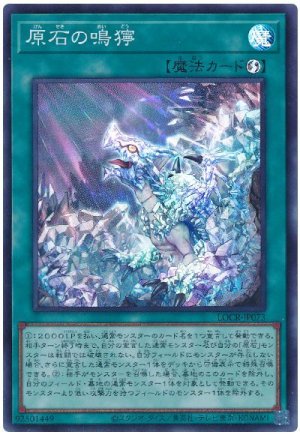 画像1: 原石の鳴獰【スー】