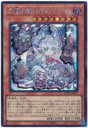 画像1: 白銀の城のラビュリンス(デフォルメイラスト)【シク】